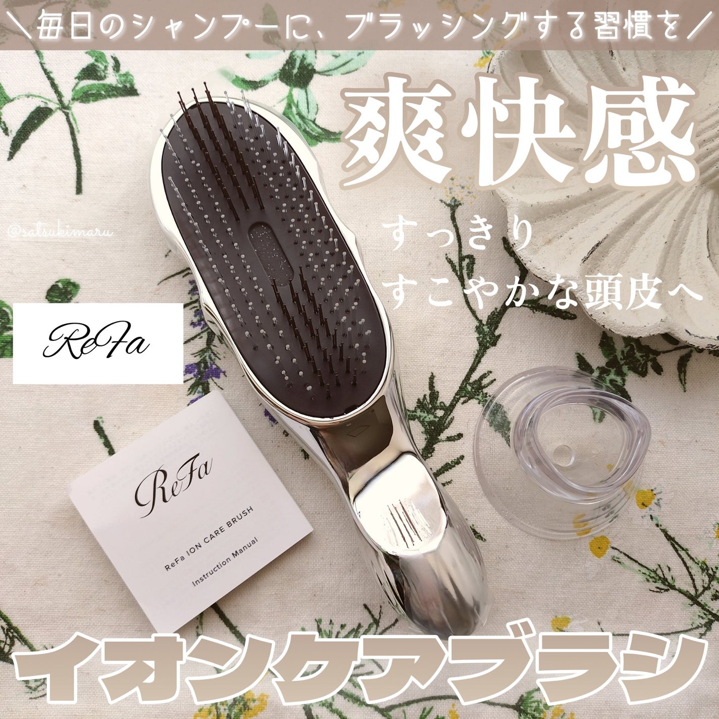 リファイオンケアブラシ/ReFa/スカルプブラシを使ったクチコミ(1枚目)