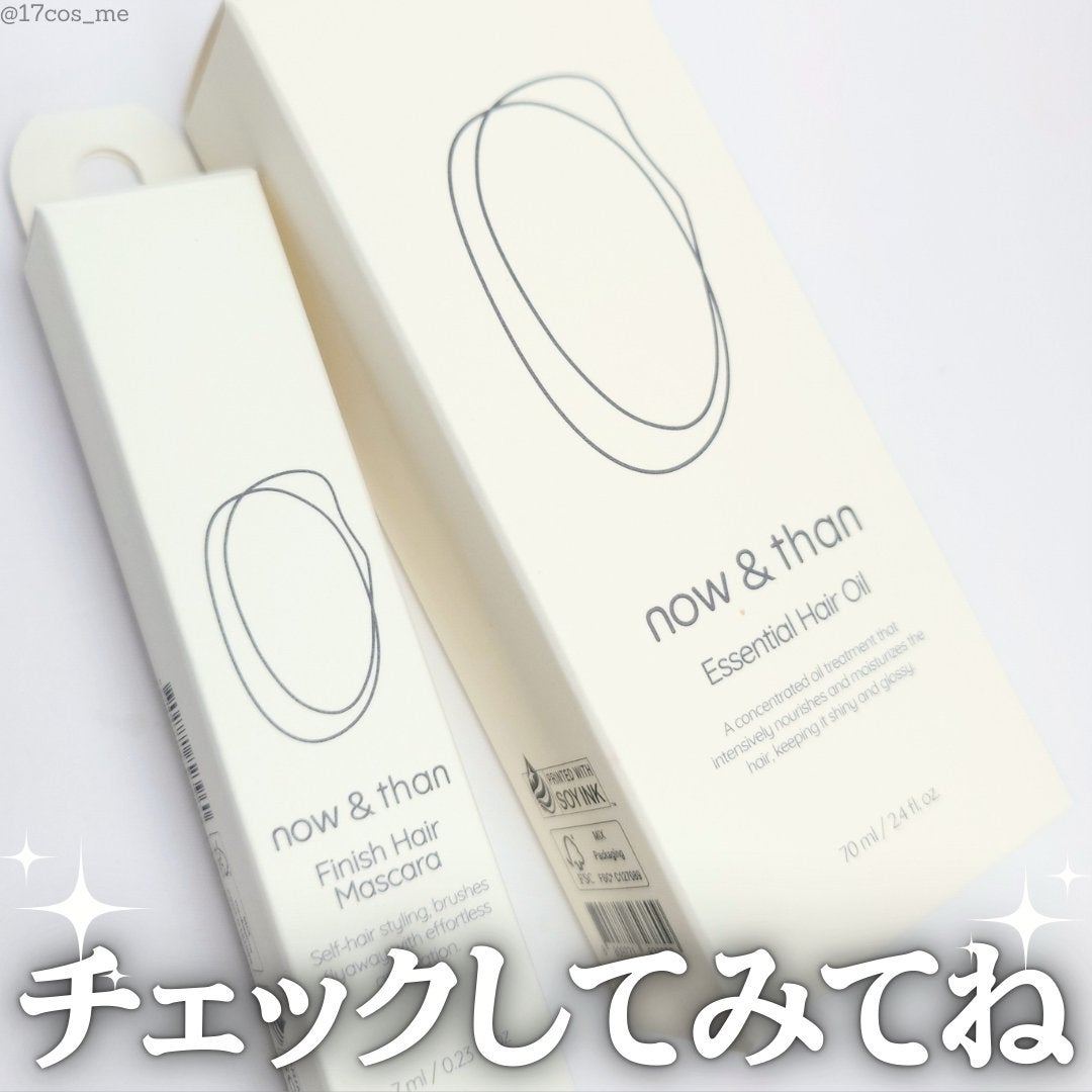 ナウアンドダン エッセンシャルヘアオイル/now & than(ナウアンドダン)/ヘアオイルを使ったクチコミ(6枚目)