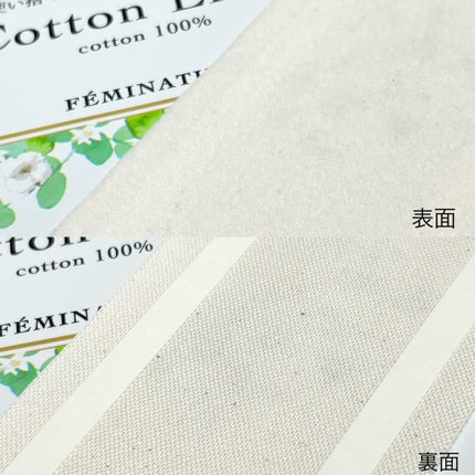 フェミナチュールコットンライナー/ヴィーナスラボ/おりものシートを使ったクチコミ(3枚目)