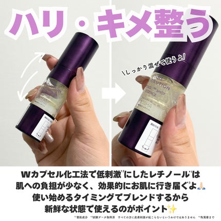 ミシャ タイムレボリューション レチ500ショット美容液/MISSHA/美容液を使ったクチコミ(3枚目)