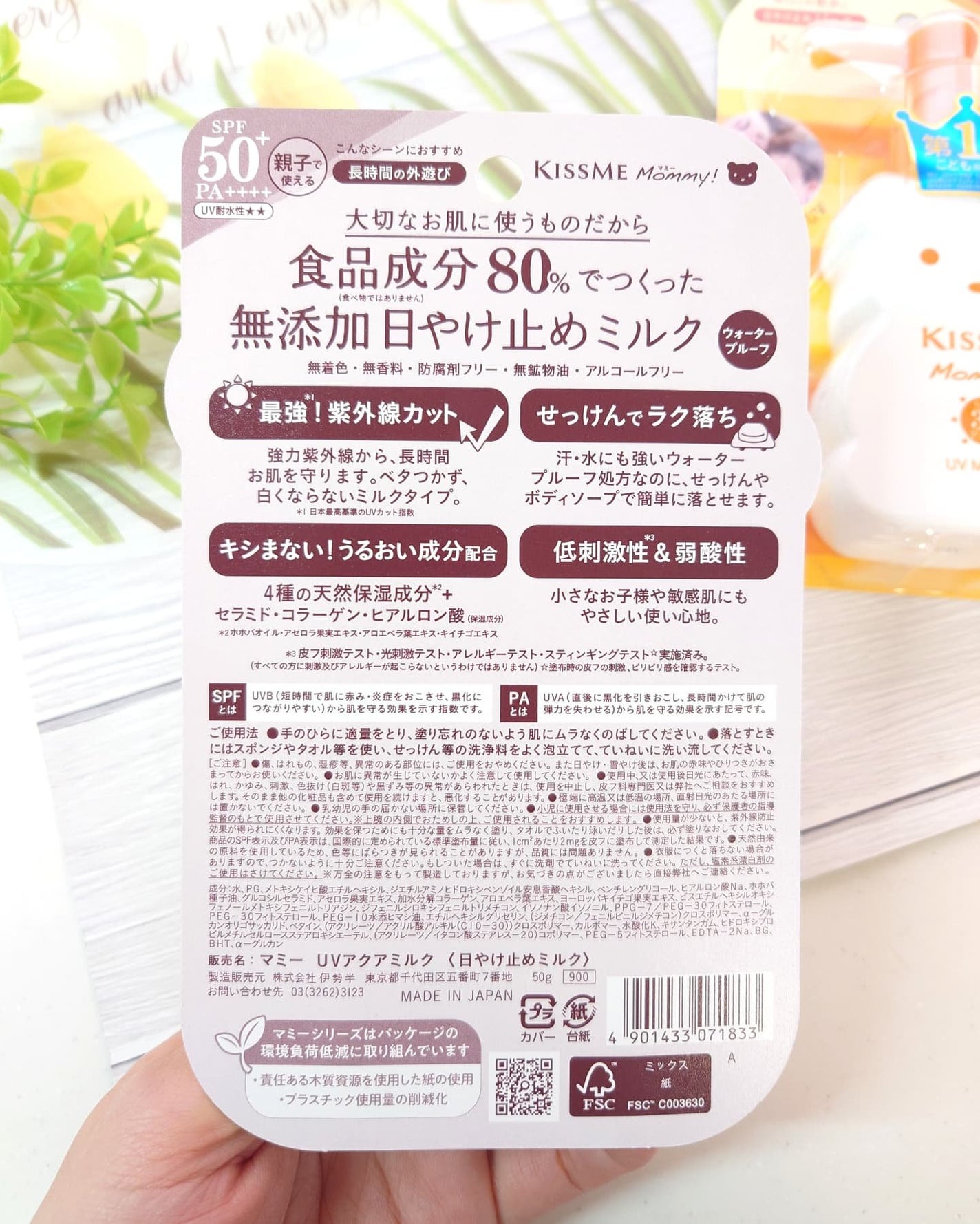 UVマイルドジェルN/マミー/日焼け止めジェルを使ったクチコミ(6枚目)