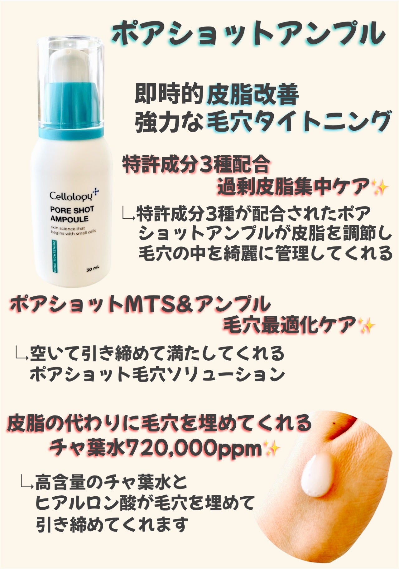 試してみた】ポアショットMTS セルオロジーのリアルな口コミ 試してみた】ポアショットMTS セルオロジーのリアルな口コミ