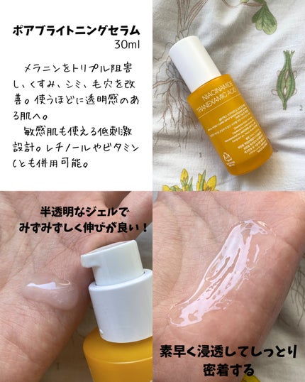 ポアブライトニングケアサンクリーム/celimax/日焼け止めクリームを使ったクチコミ(3枚目)