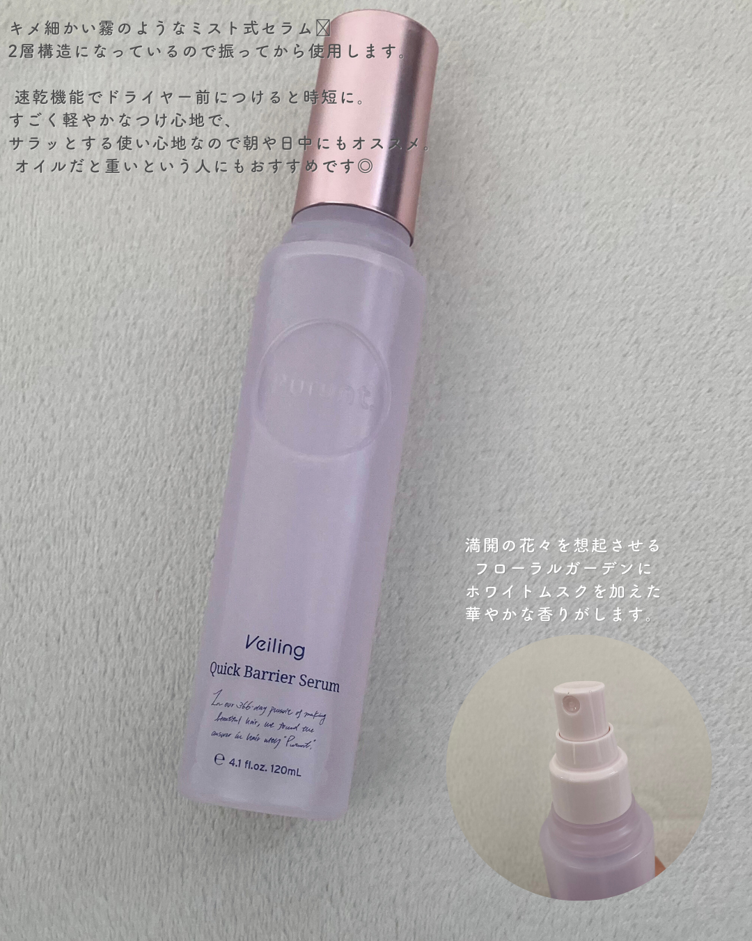 プルント ヴェーリング美容液シャンプー/トリートメント/Purunt./シャンプー・コンディショナーを使ったクチコミ(3枚目)