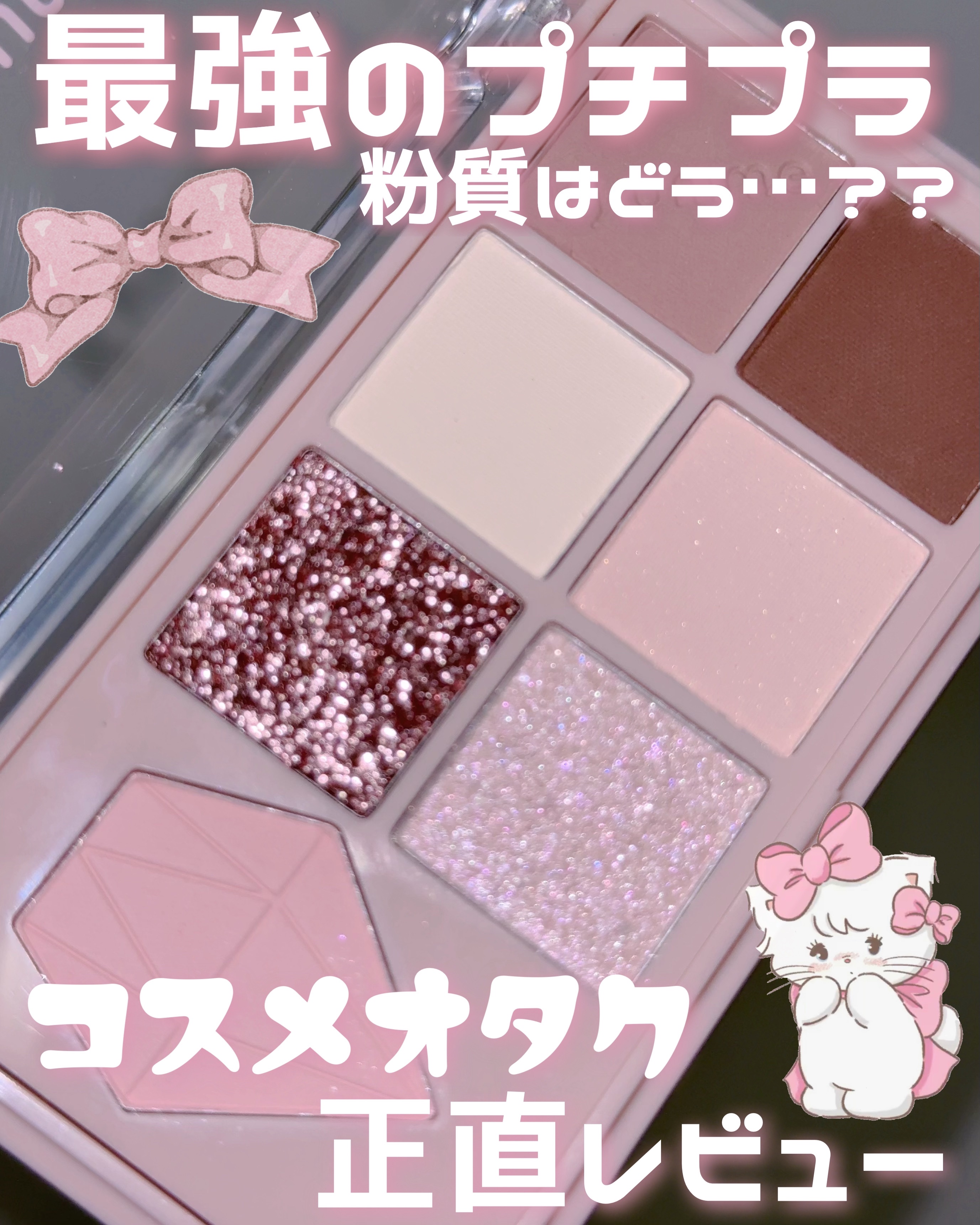 KM マルチパーパスパレット/DAISO/アイシャドウパレットを使ったクチコミ（1枚目）