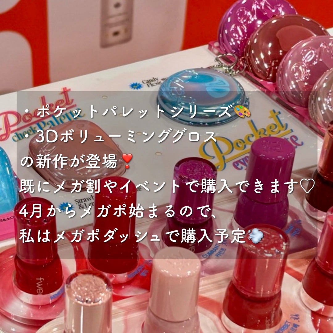 フィー 3Dボリューミンググロス/fwee/リップグロスを使ったクチコミ(2枚目)