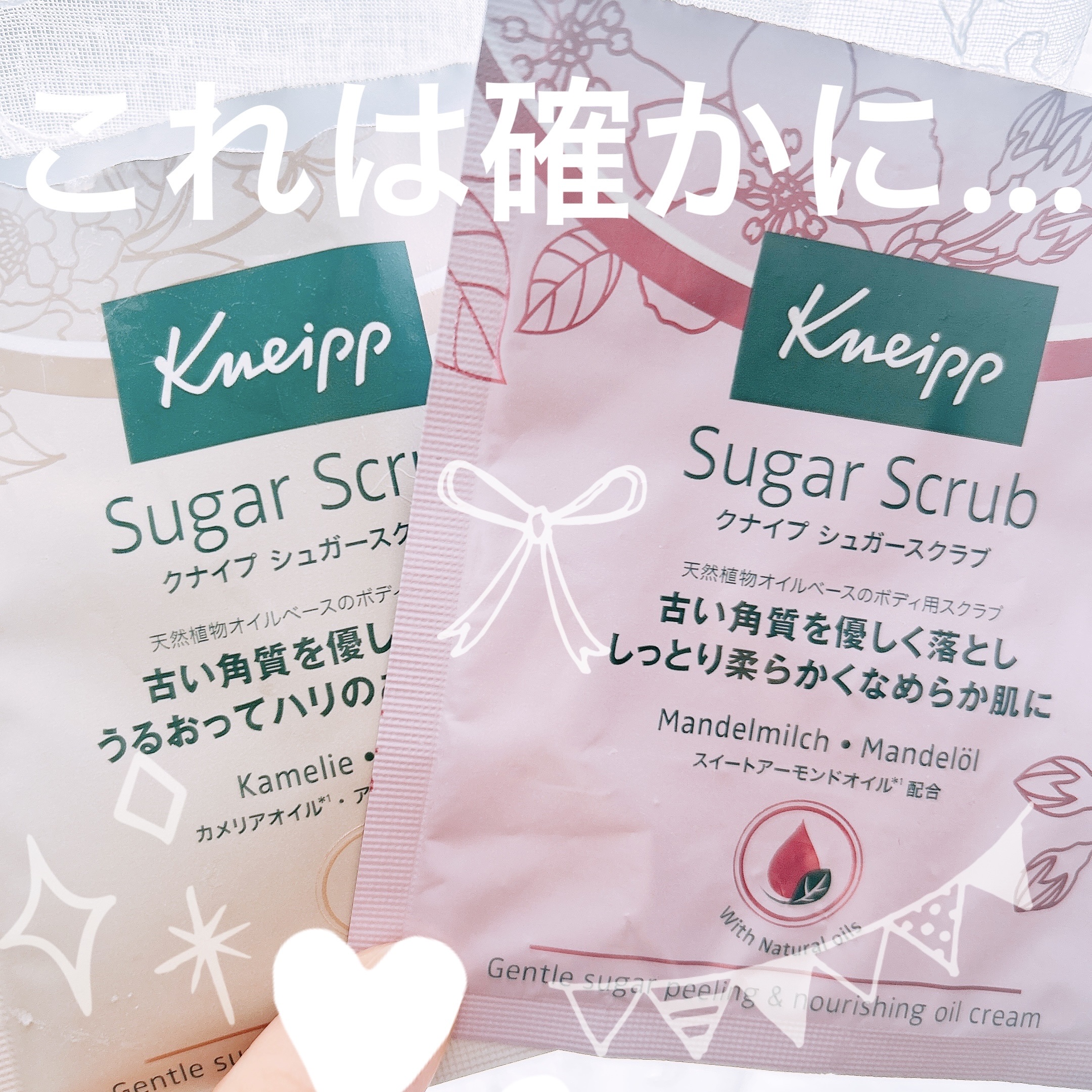 クナイプ シュガースクラブ カメリア＆アルガン/クナイプ/ボディスクラブを使ったクチコミ（1枚目）