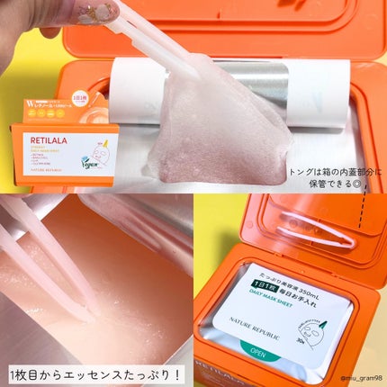 レチララ デイリーシートマスク/ネイチャーリパブリック/シートマスク・パックを使ったクチコミ(3枚目)