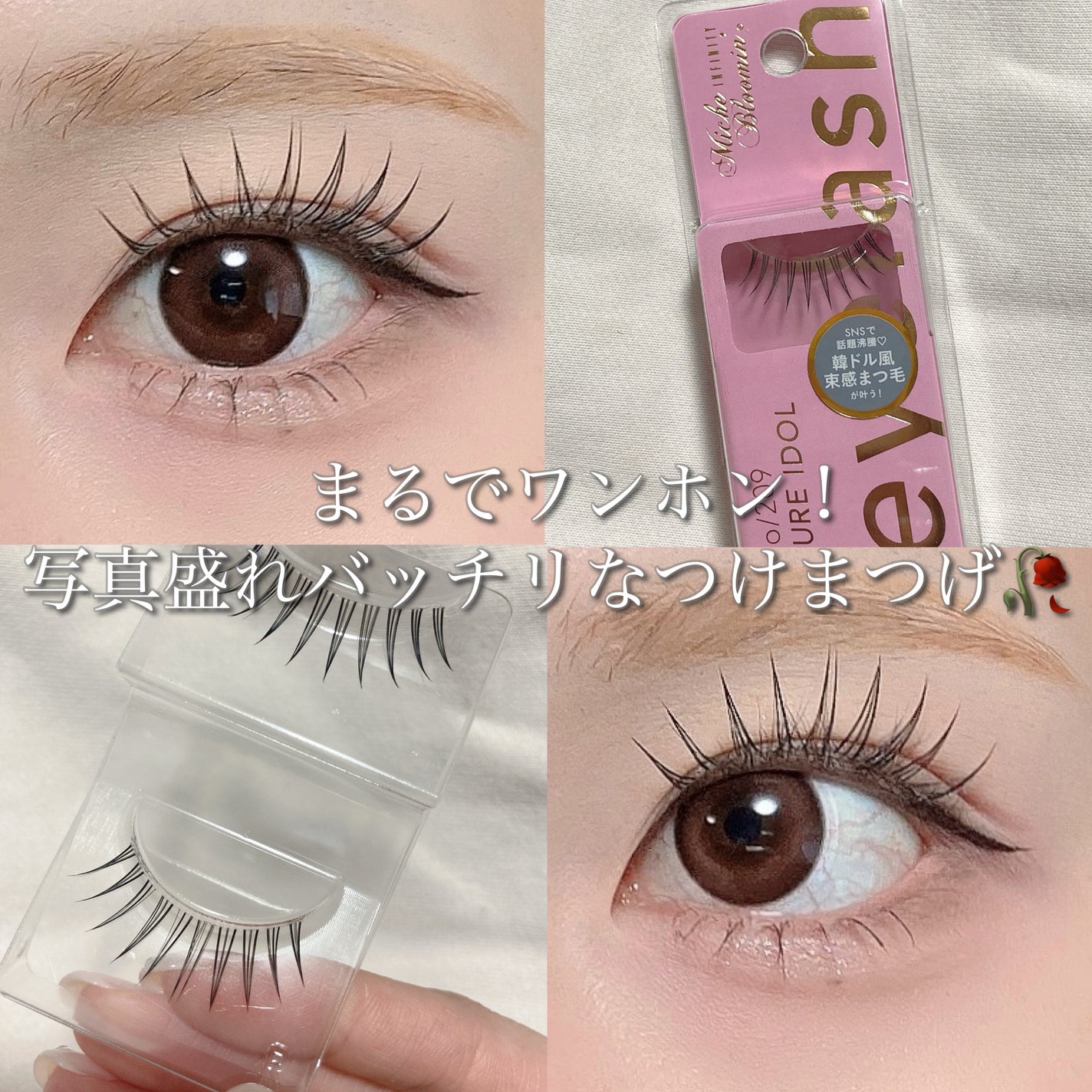 ミッシュブルーミン アイラッシュ インフィニティライン/ミッシュブルーミン/つけまつげを使ったクチコミ(1枚目)