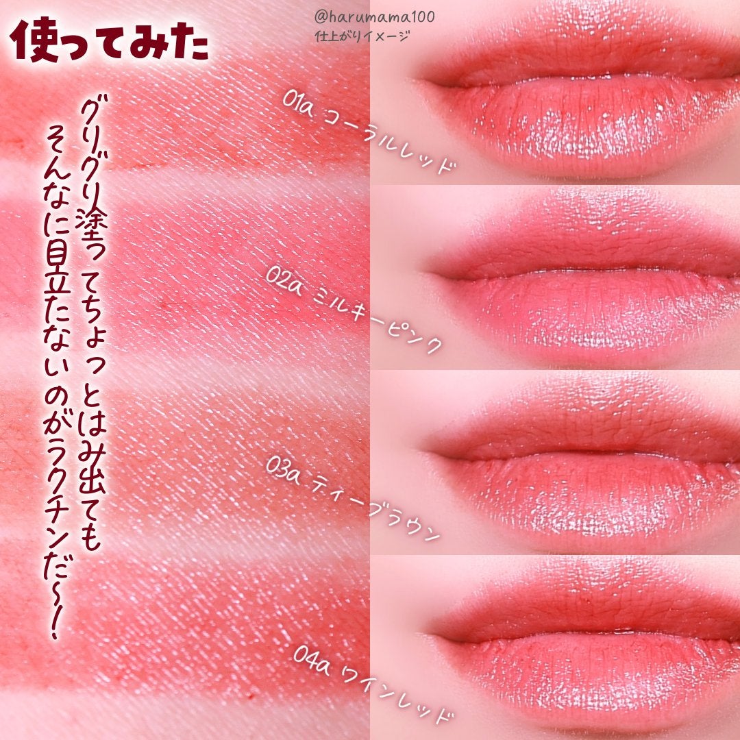 &. Wチャーム リップバーム/DAISO/リップバームを使ったクチコミ(6枚目)