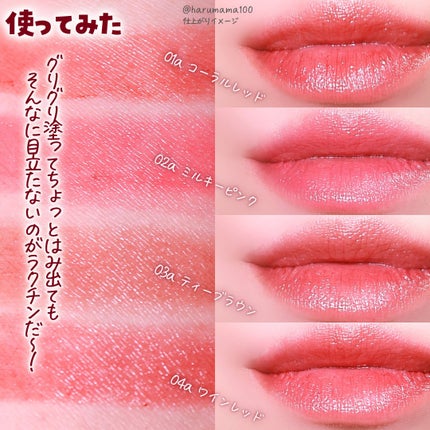 &. Wチャーム リップバーム/DAISO/リップバームを使ったクチコミ(6枚目)