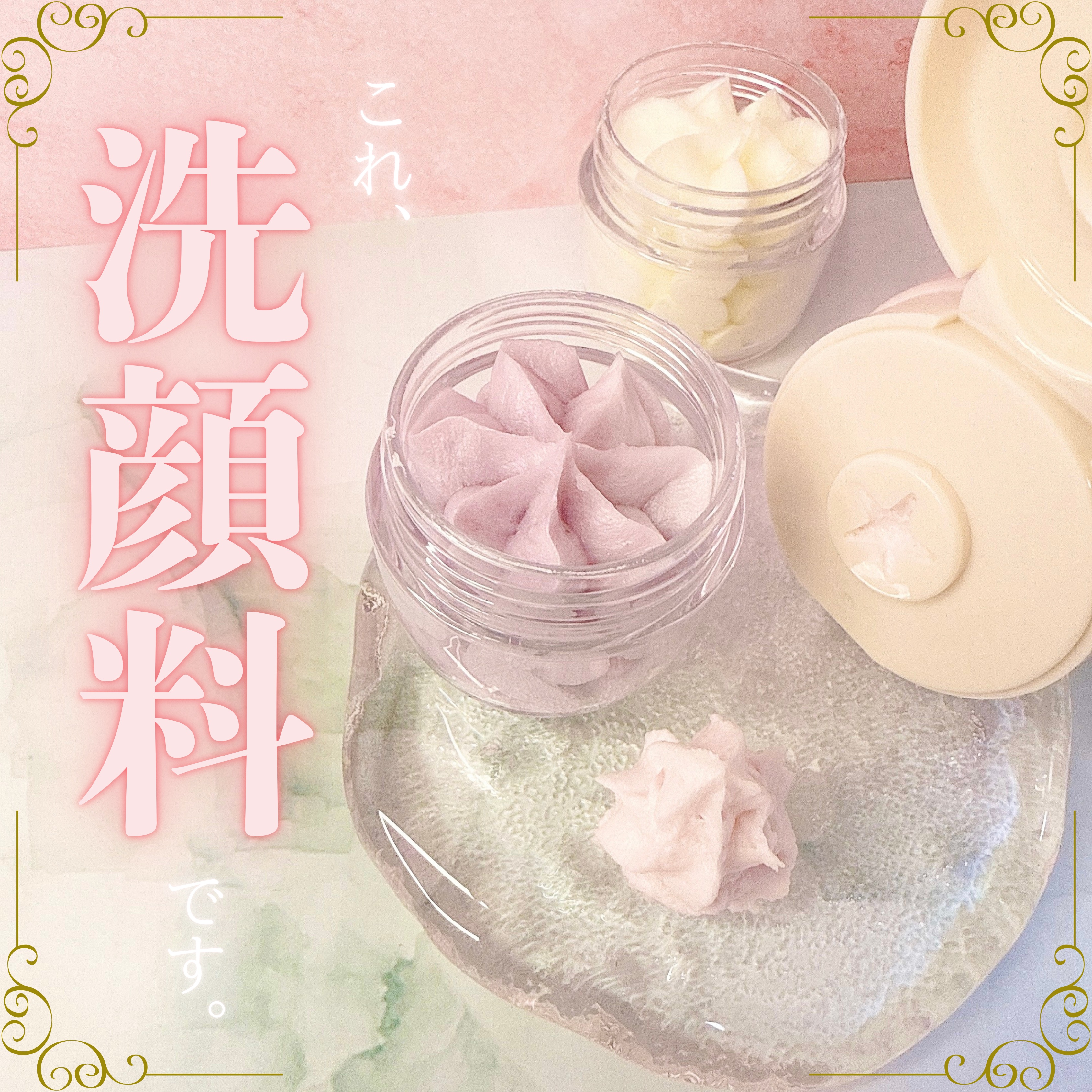 ヴィーガンパッククレンザー/WHIPPED/洗顔フォームを使ったクチコミ（1枚目）