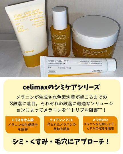 ポアブライトニングケアサンクリーム/celimax/日焼け止めクリームを使ったクチコミ(2枚目)