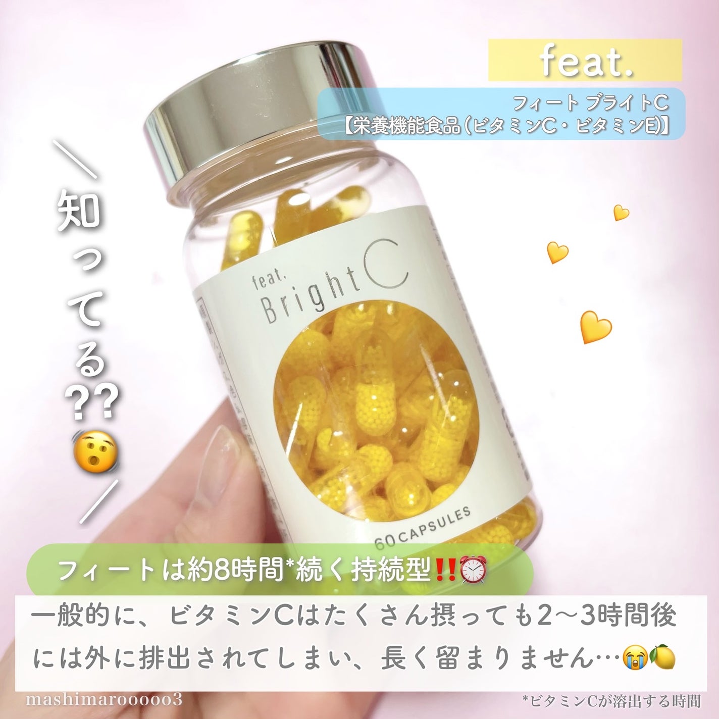 BrightC/Feat./美容サプリメントを使ったクチコミ(2枚目)