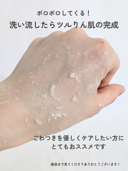 ブライトニングピーリングジェル/Dr.G/ピーリングを使ったクチコミ(5枚目)