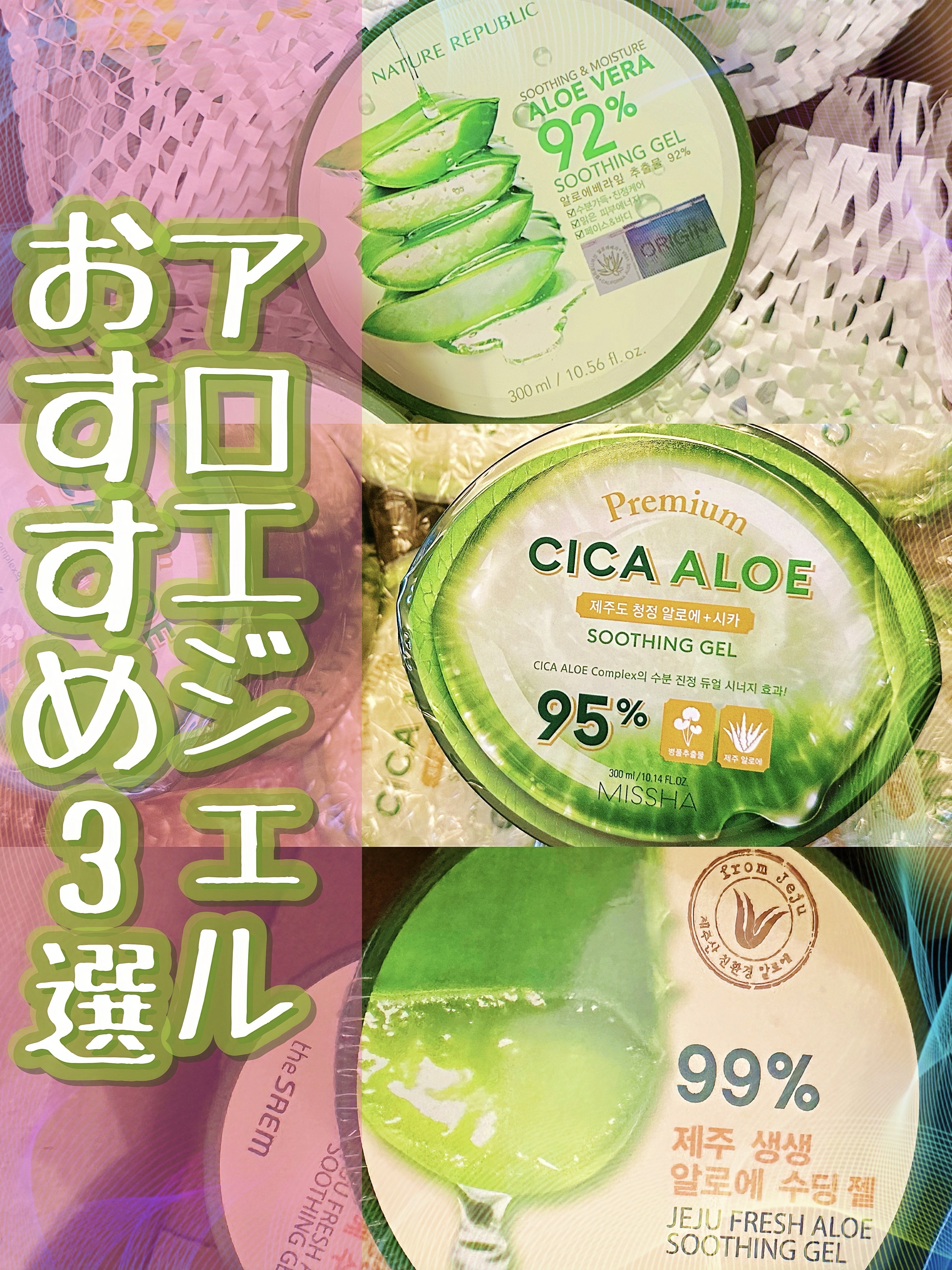 マイルド＆モイスチャーアロエジェル/ネイチャーリパブリック/ボディローションを使ったクチコミ（1枚目）