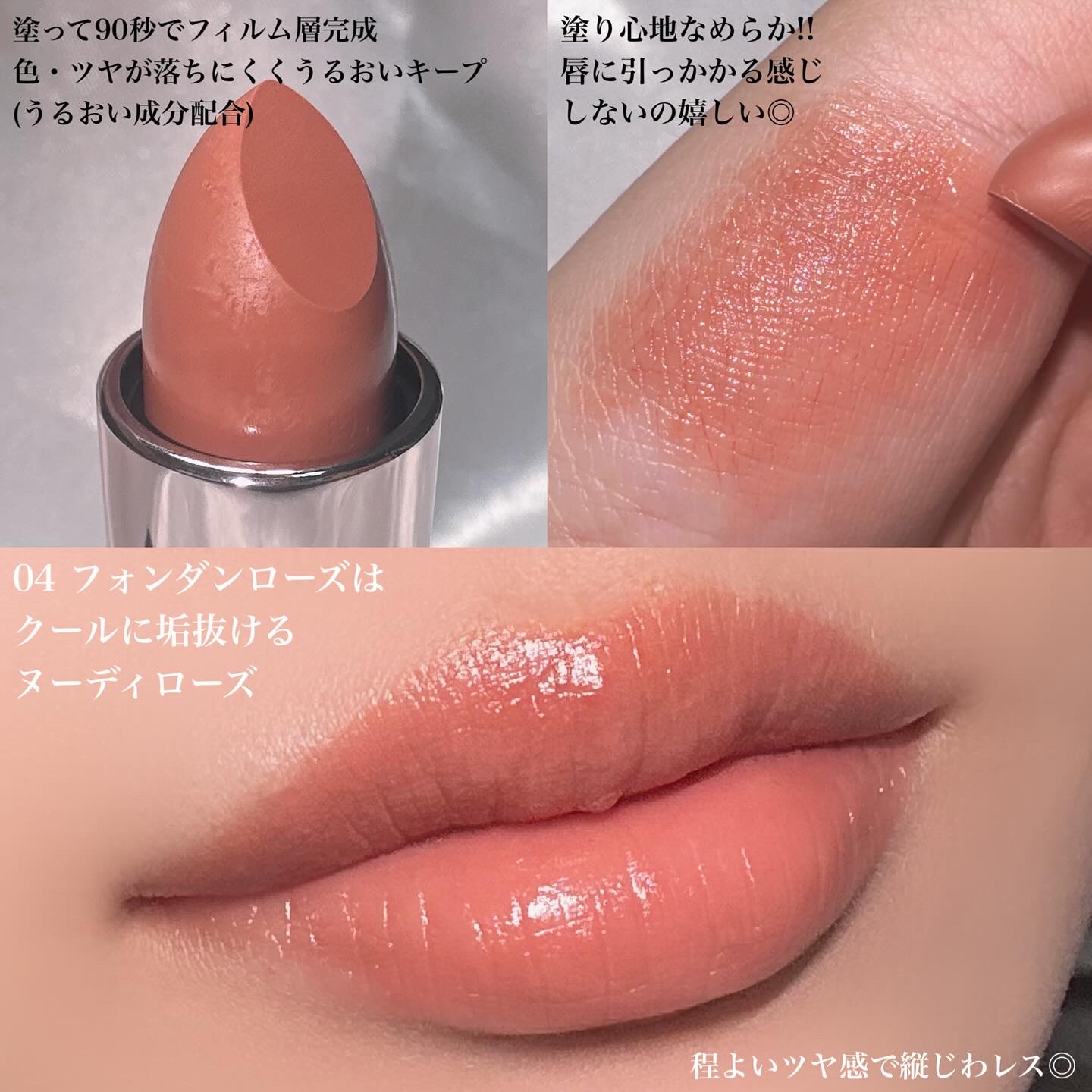 キスミー　フェルム　ルージュアクト 04 フォンダンローズ/キスミー フェルム/口紅を使ったクチコミ（2枚目）