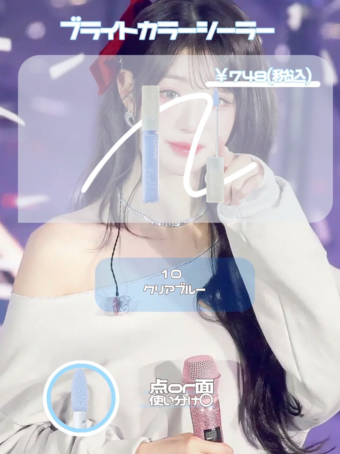 柚 on LIPS 「【話題になった!】!CEZANNE青コンシーラー!○ブライトカ..」(2枚目)