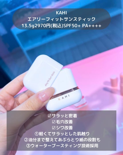 WRバウンス マルチバーム/KAHI/フェイスバームを使ったクチコミ(4枚目)