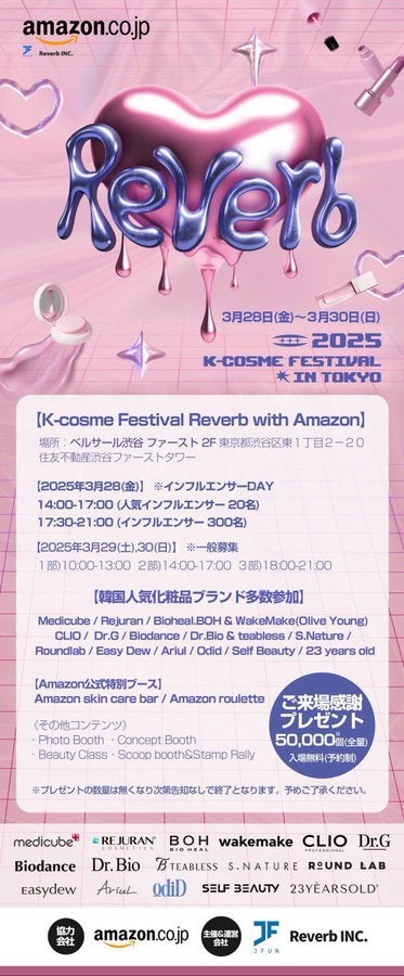 ã¯ã¡ããðââ¬ãã©ãã100 on LIPS ãK-cosmeFestivalReverbwithAmazon..ãïŒ10æç®ïŒ
