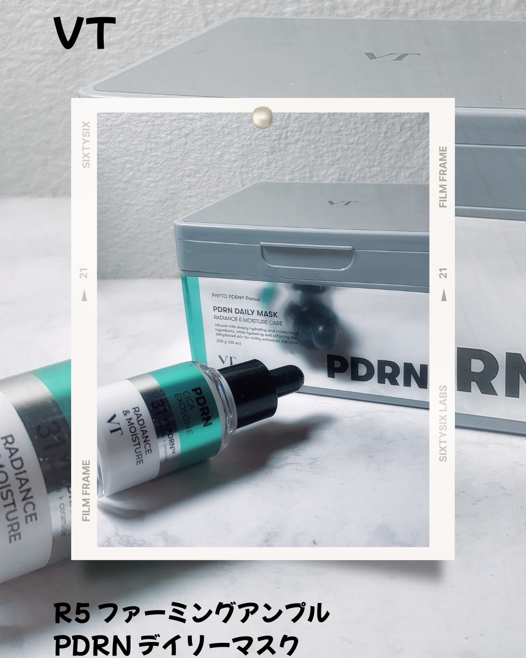 PDRN+ デイリーマスク/VT/シートマスク・パックを使ったクチコミ（1枚目）