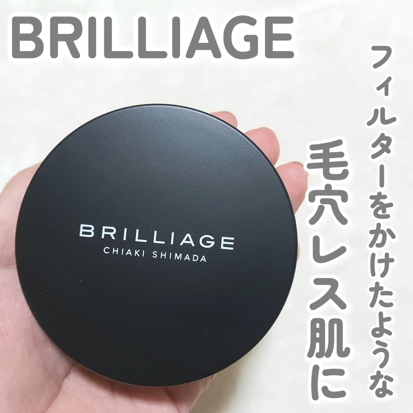 エクセレント ルミナス グロウパウダー /ブリリアージュ/ルースパウダーを使ったクチコミ(1枚目)