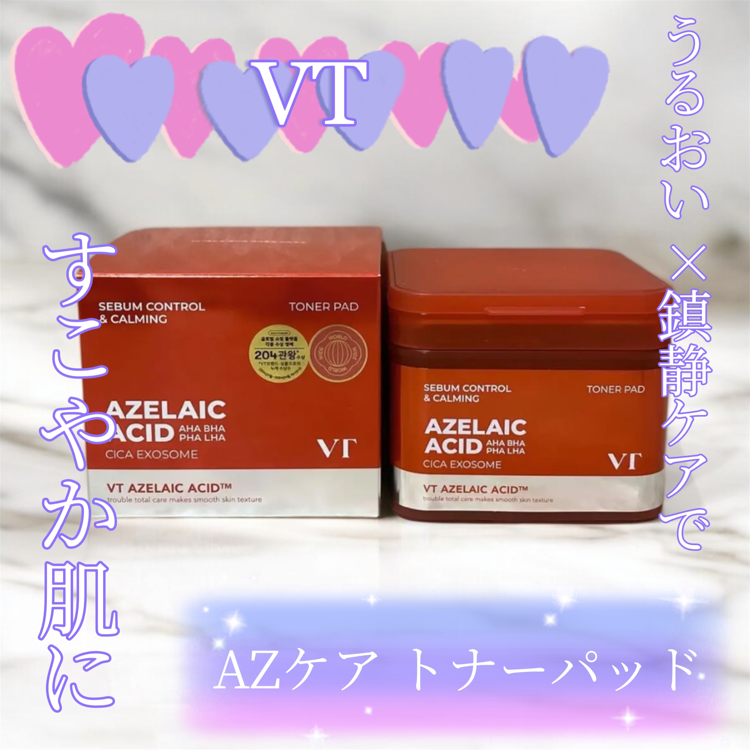 AZケア トナーパッド/VT/トナーパッドを使ったクチコミ（1枚目）