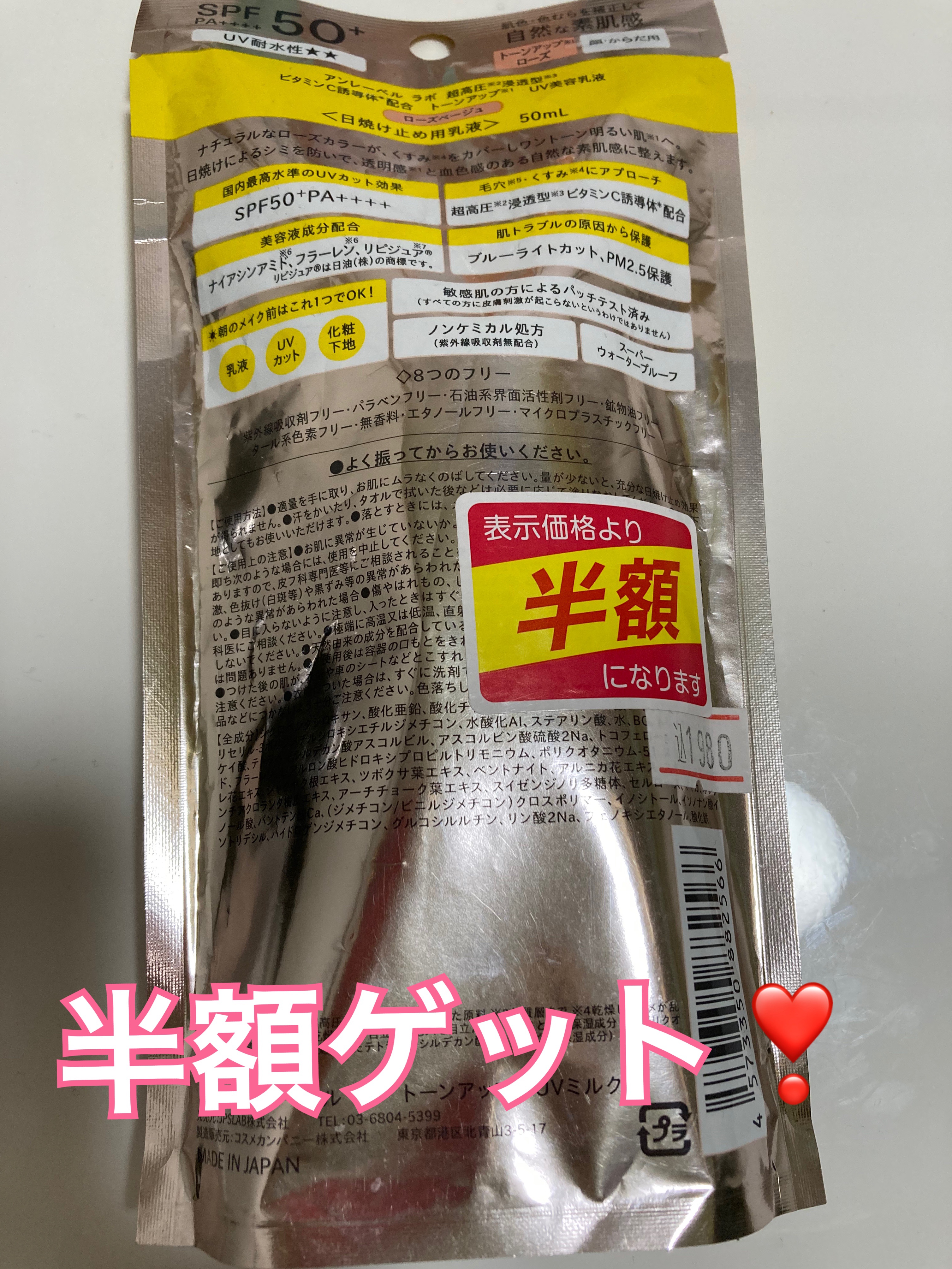 アンレーベル ラボ V スムース UVスティック ローズベージュ/unlabel/日焼け止めスティックを使ったクチコミ（2枚目）