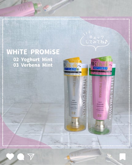 ホワイトプロミス 美白*+むし歯予防*/WHiTE PROMiSE/歯磨き粉を使ったクチコミ(5枚目)