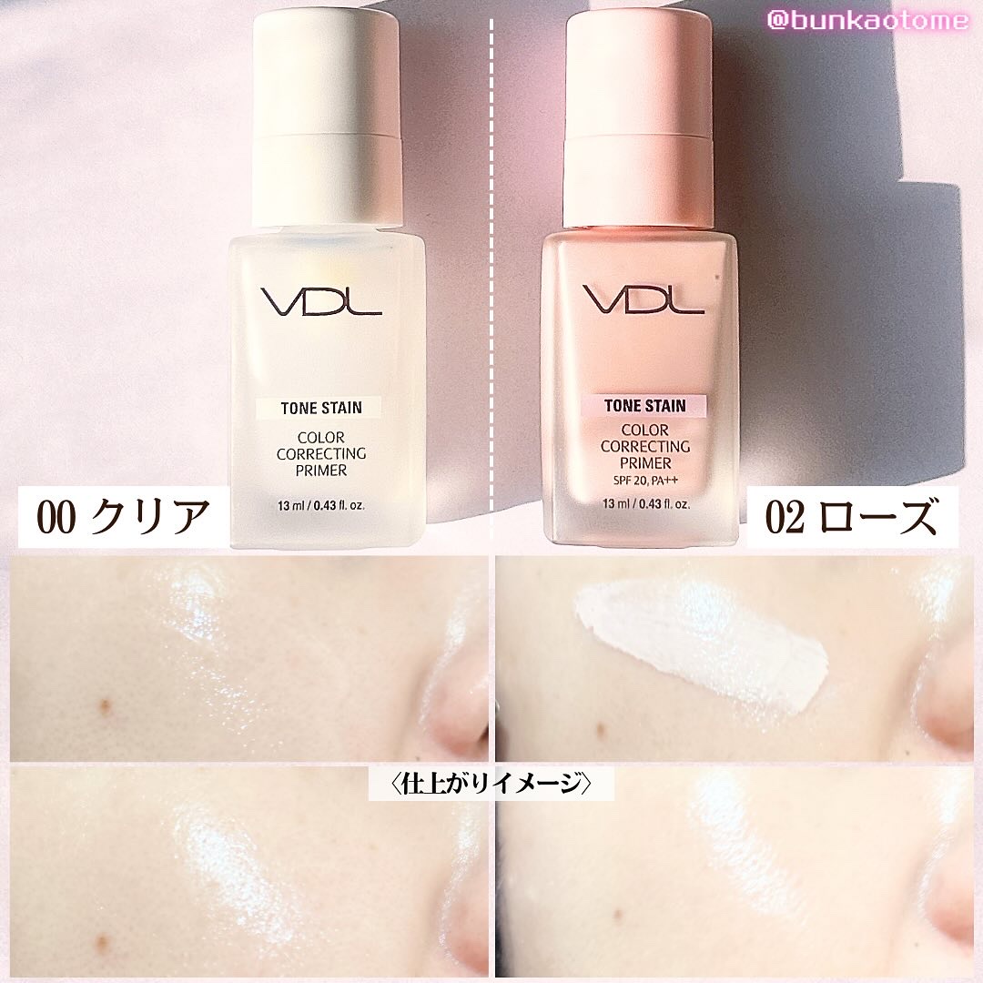 トーンステインカラーコレクティングプライマー/VDL/化粧下地を使ったクチコミ（3枚目）