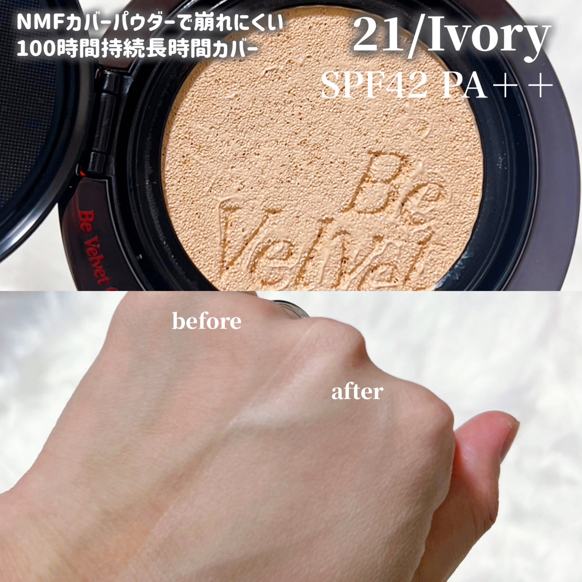 ビーベルベットカバークッション/espoir/クッションファンデーションを使ったクチコミ（2枚目）