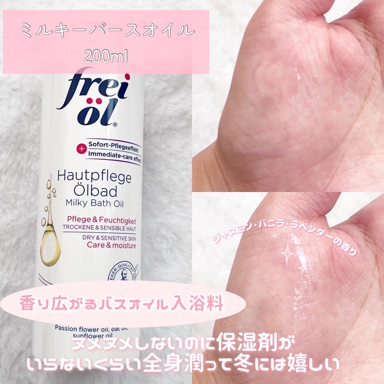 フェイス&ボディケアオイル(Face&Body Oil )/フレイオイル(freioil)/フェイスオイルを使ったクチコミ(3枚目)