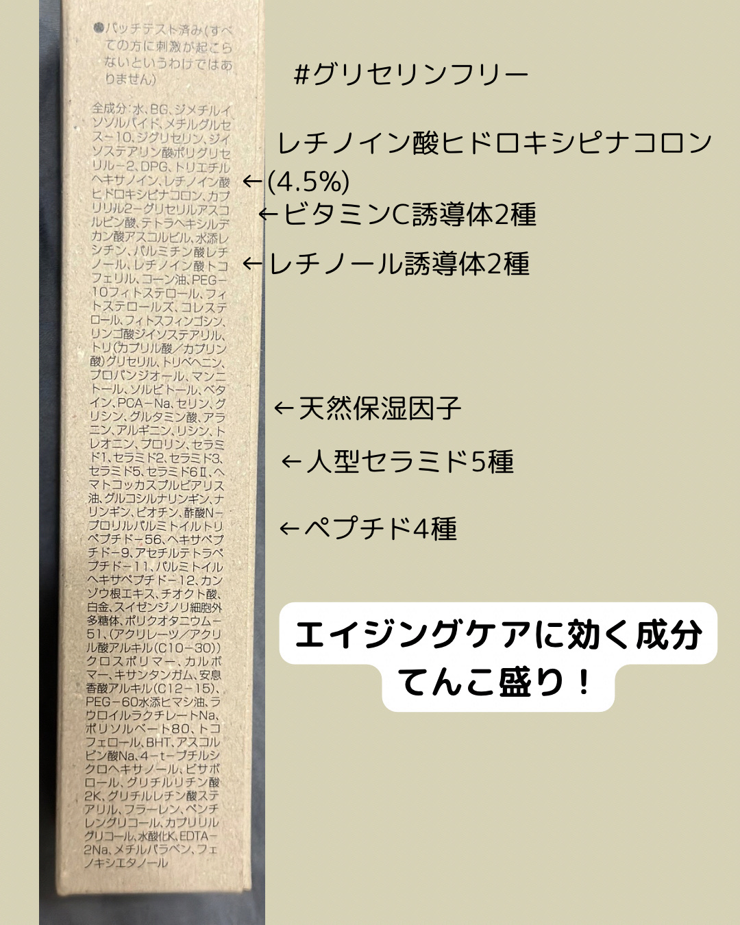 アクアナノライズジェルⅢ/TOUT VERT/美容液を使ったクチコミ（2枚目）