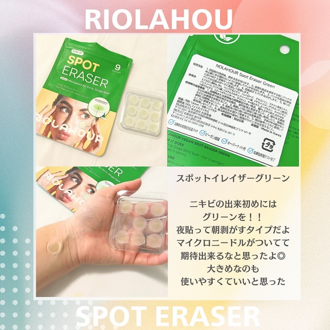 yu/フォロバ100コメ返100 on LIPS 「nolahourさんからの提供ですニキビパッチ⋆┈┈┈┈┈┈┈..」(2枚目)