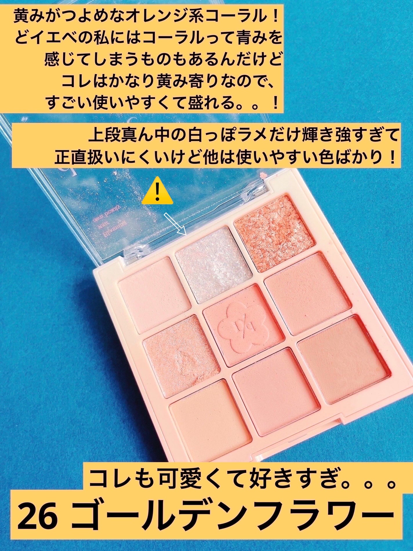 シャドウパレット/dasique/アイシャドウパレットを使ったクチコミ(6枚目)