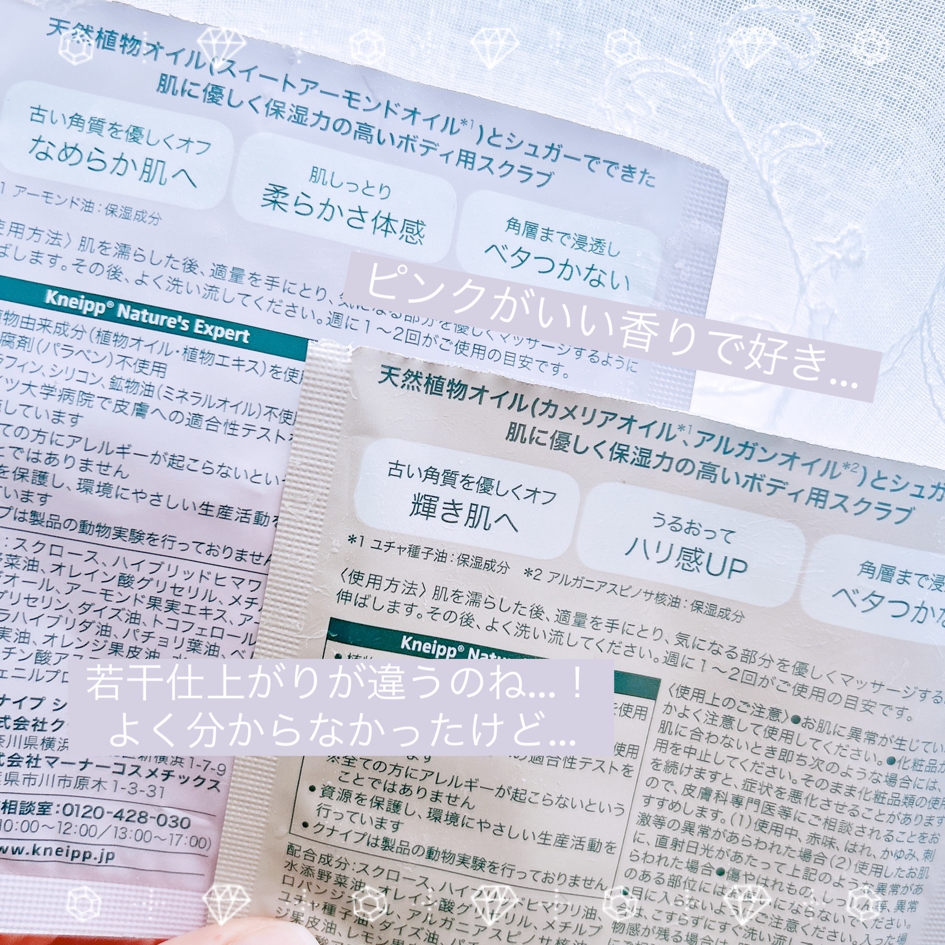 クナイプ シュガースクラブ カメリア＆アルガン/クナイプ/ボディスクラブを使ったクチコミ（2枚目）