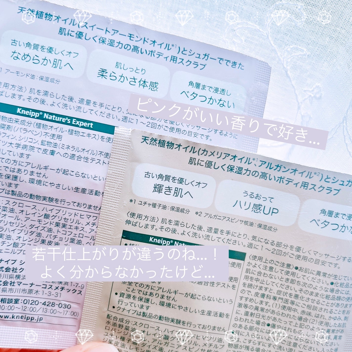 クナイプ シュガースクラブ カメリア&アルガン/クナイプ/ボディスクラブを使ったクチコミ(2枚目)