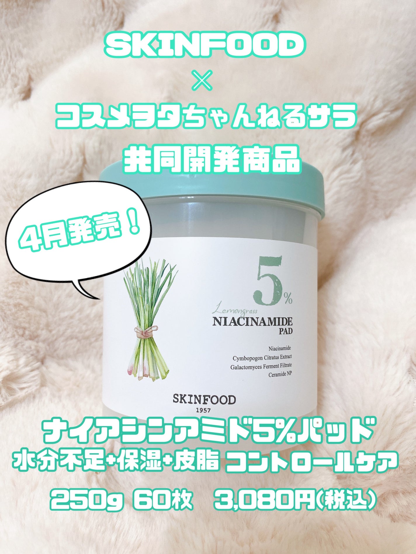 くまお(フォロバ100%) on LIPS 「#PR#スキンフード#サラのこだわり#スキンフード名誉社員#サ..」(1枚目)