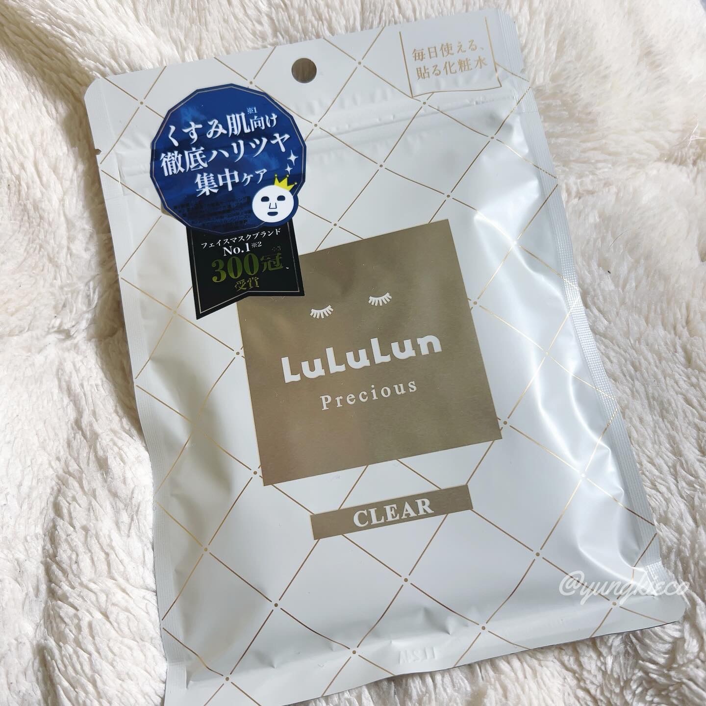 ルルルンプレシャス WHITE(クリア)【旧】/ルルルン/シートマスク・パックを使ったクチコミ（1枚目）