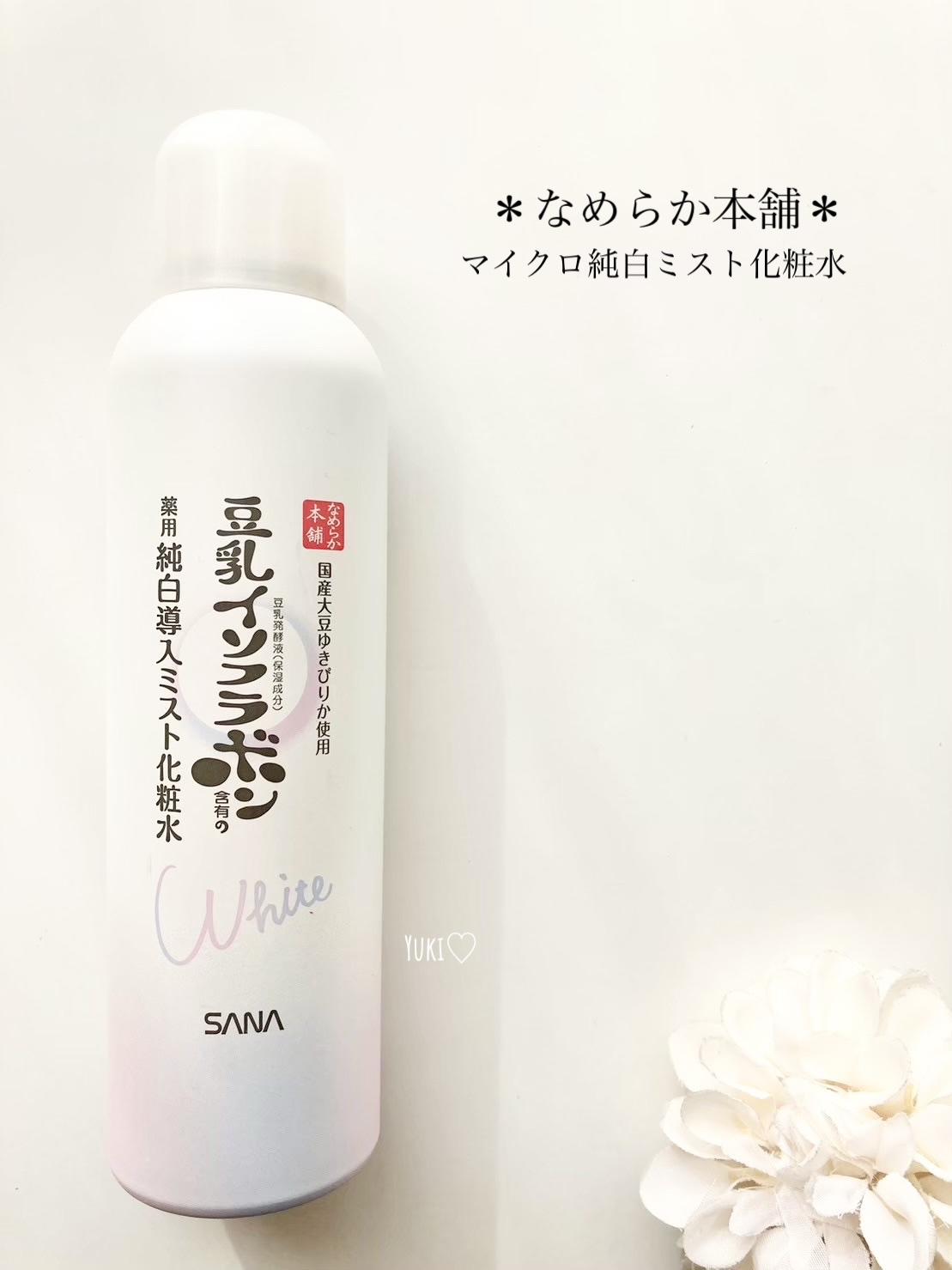 なめらか本舗 マイクロ純白ミスト化粧水のクチコミ「\\ いつでもシューッと🫧 //
＊なめらか本舗＊
 マイクロ純白ミスト化粧水
 ¥1,320.....」（1枚目）