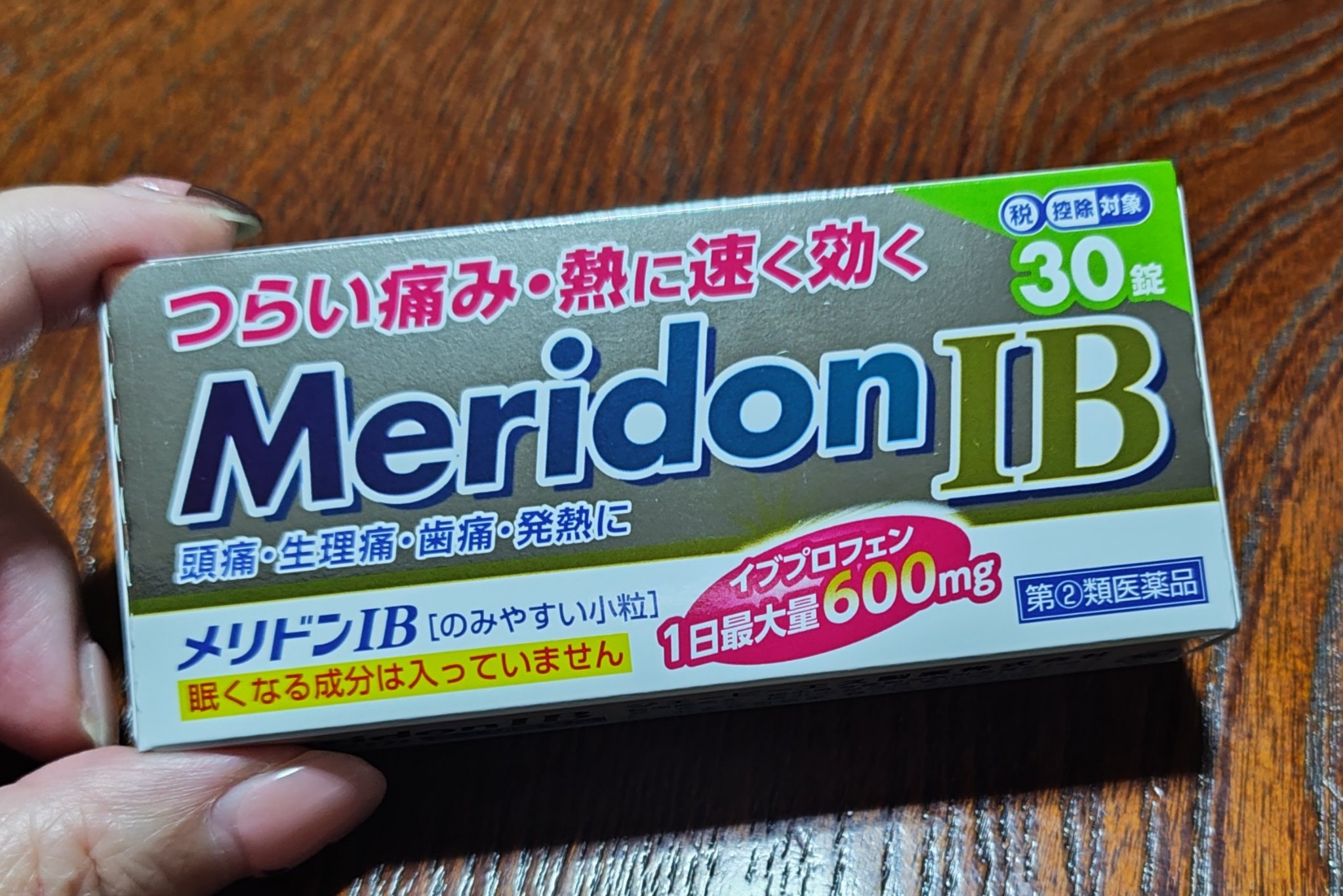 Meridon IB/ジェーピーエス製薬/その他を使ったクチコミ（1枚目）