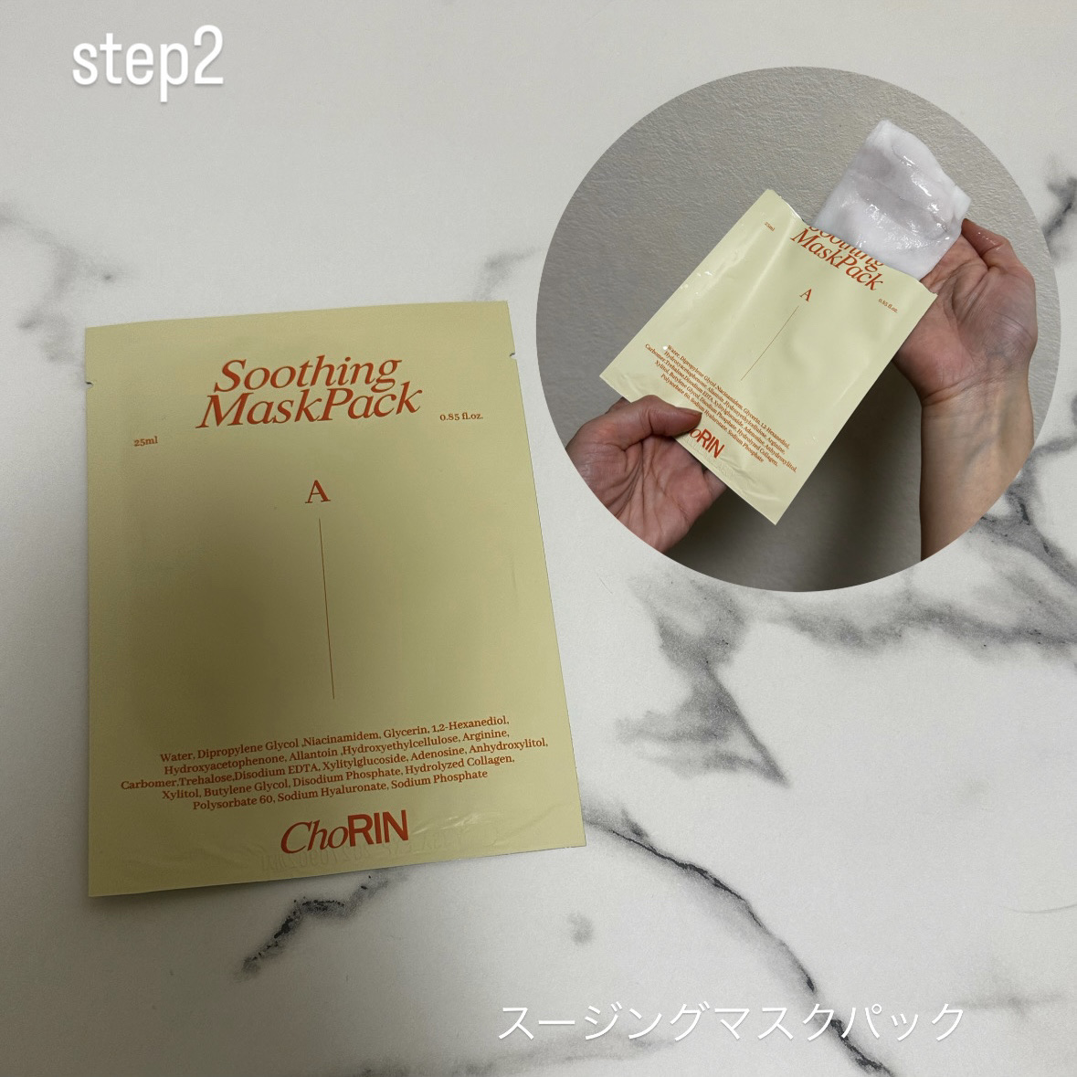 モデリングパックグロウプロジェクト/choRIN/シートマスク・パックを使ったクチコミ（3枚目）