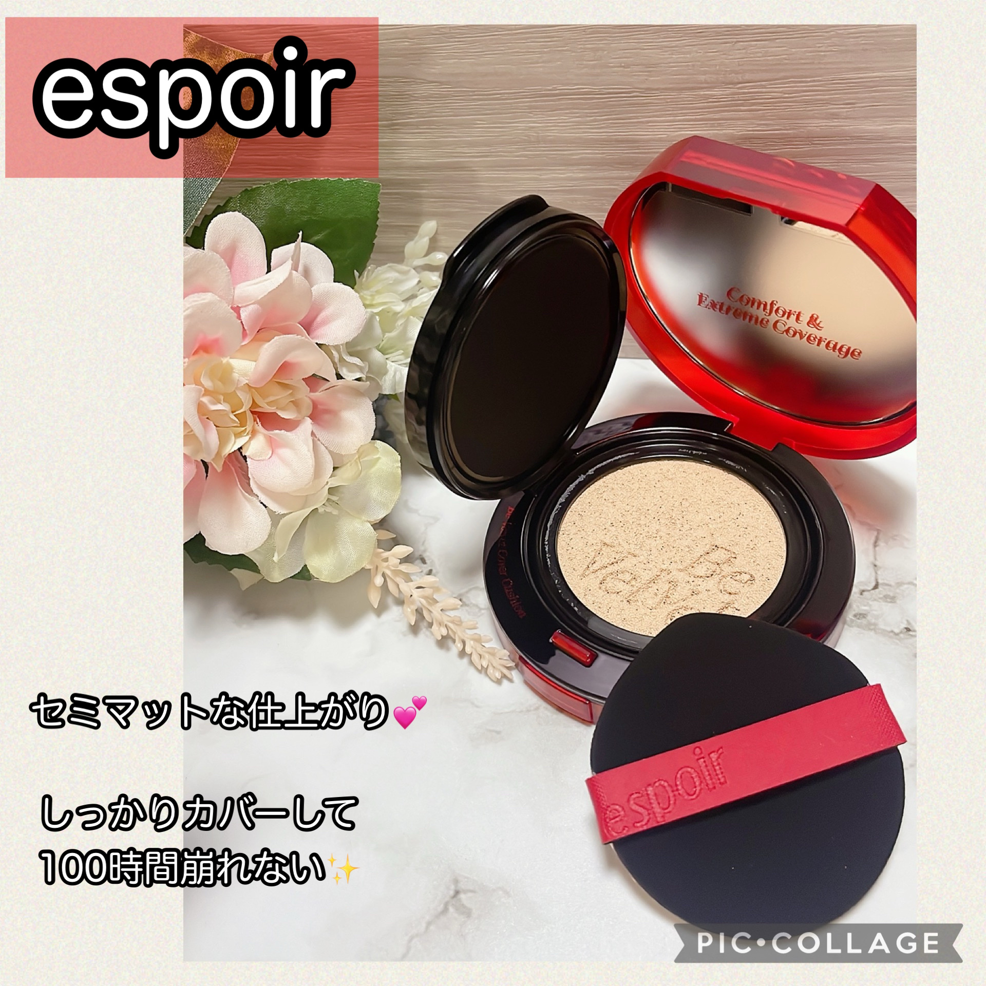 ビーベルベットカバークッション/espoir/クッションファンデーションを使ったクチコミ（1枚目）