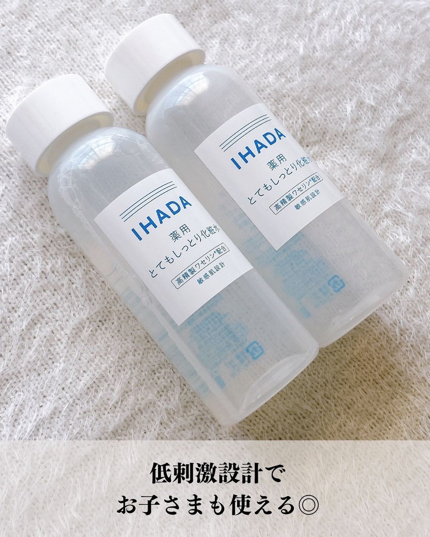 薬用ローション(とてもしっとり)/IHADA/化粧水を使ったクチコミ(3枚目)