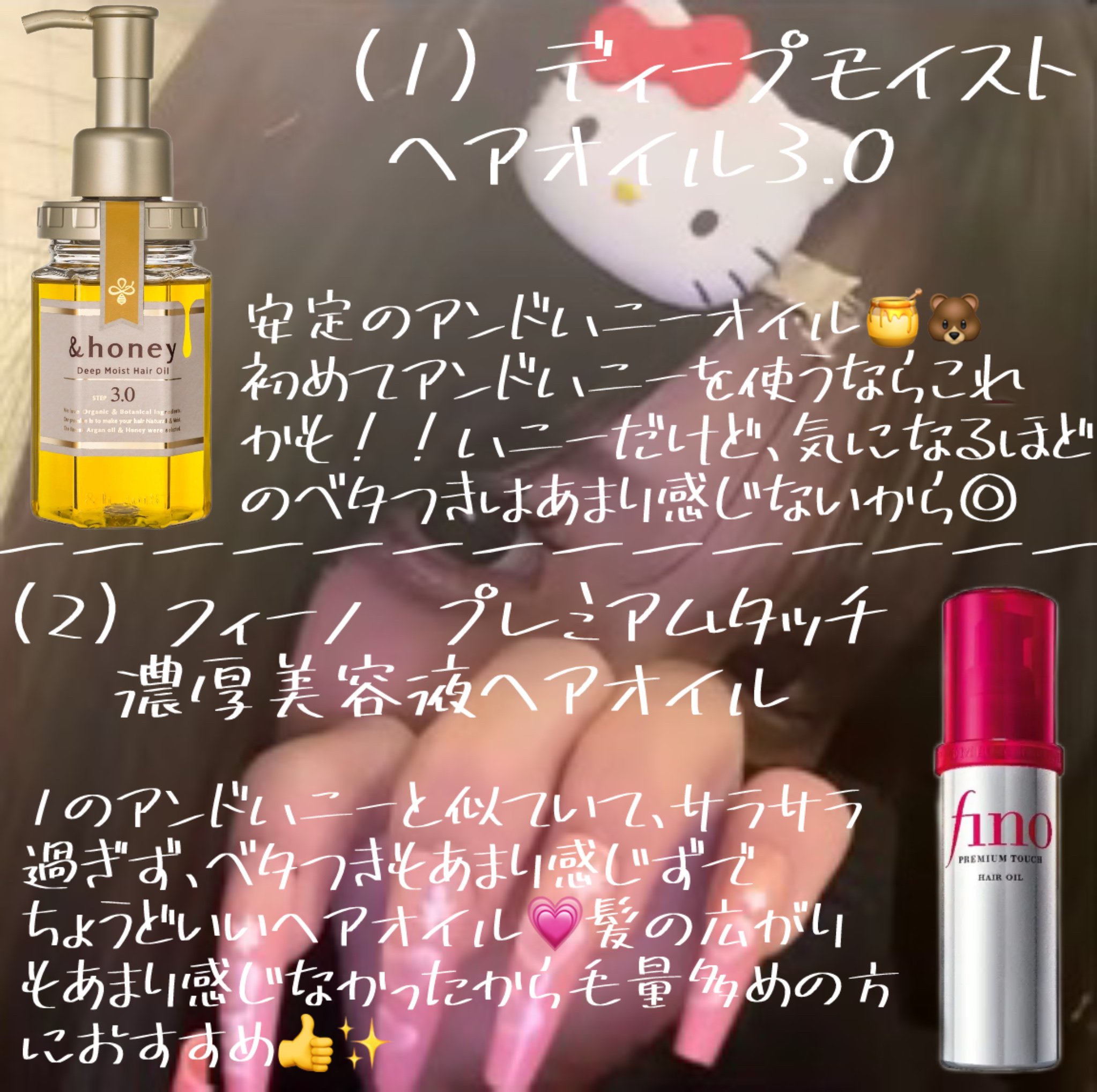 ディープモイスト ヘアオイル3.0/&honey/ヘアオイルを使ったクチコミ（2枚目）