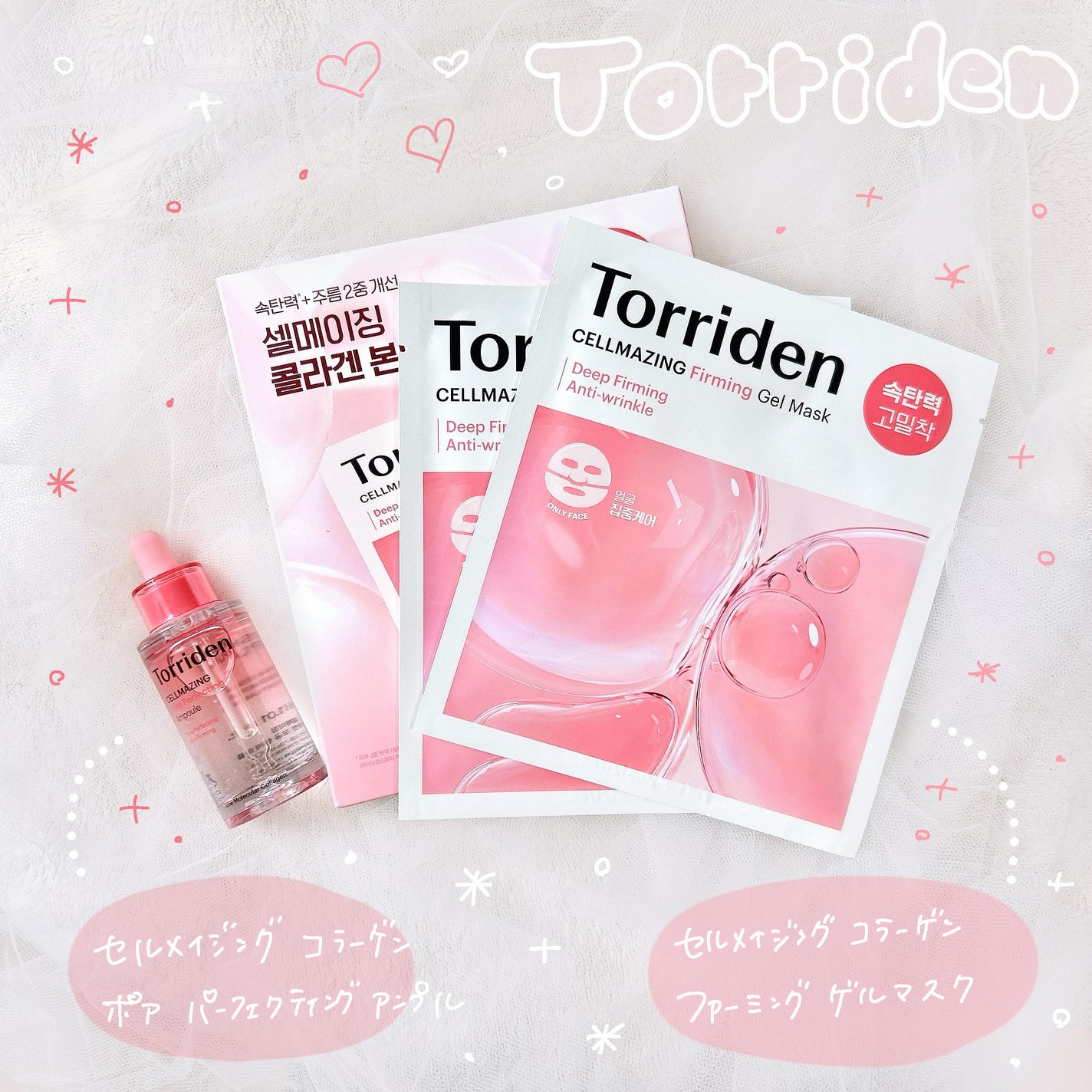 セルメイジング コラーゲン ポア パーフェクティング アンプル/Torriden/美容液を使ったクチコミ(1枚目)