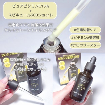 トーニングC ビタショットアンプル/Cell Fusion C(セルフュージョンシー)/美容液を使ったクチコミ(3枚目)