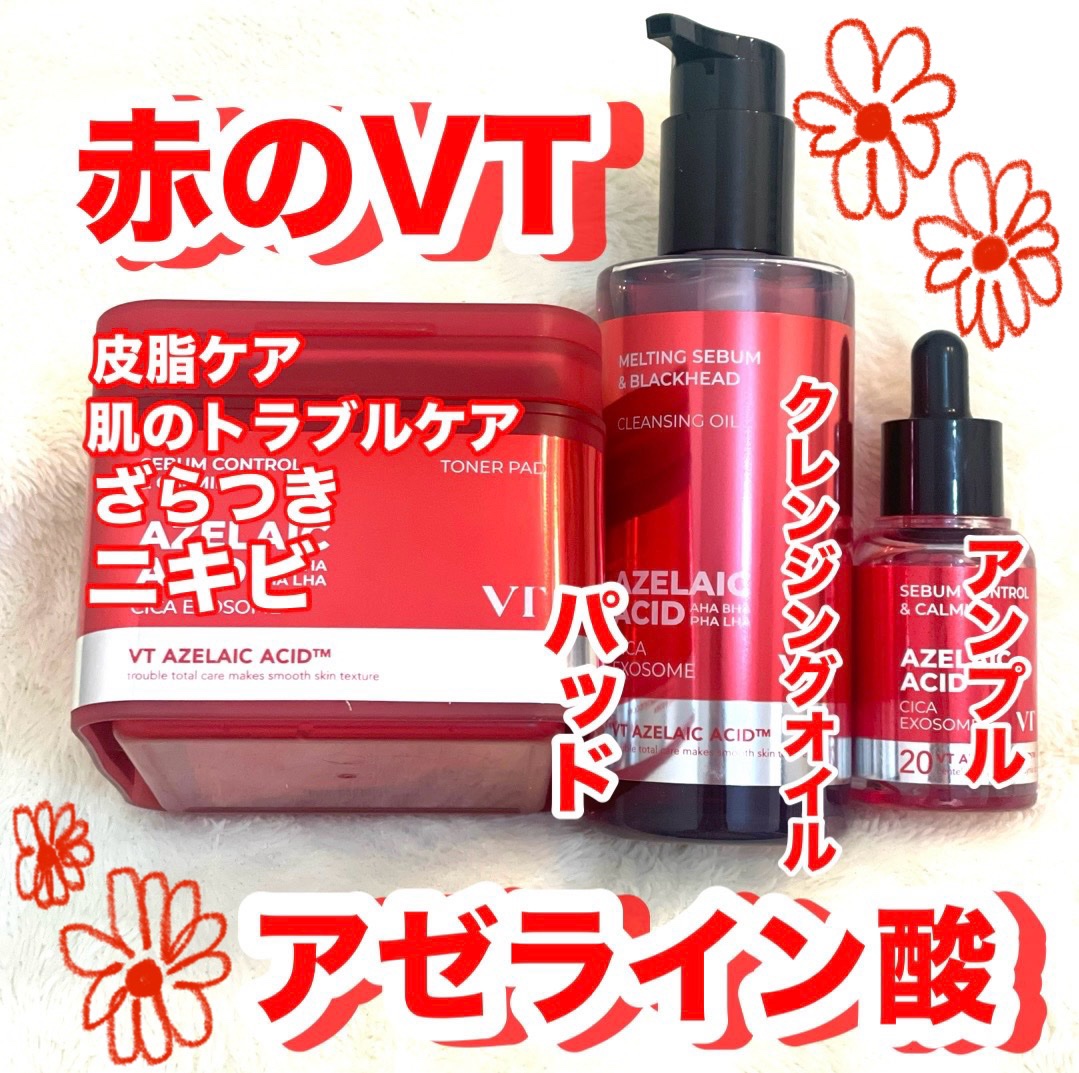 AZケア トナーパッド/VT/トナーパッドを使ったクチコミ（1枚目）