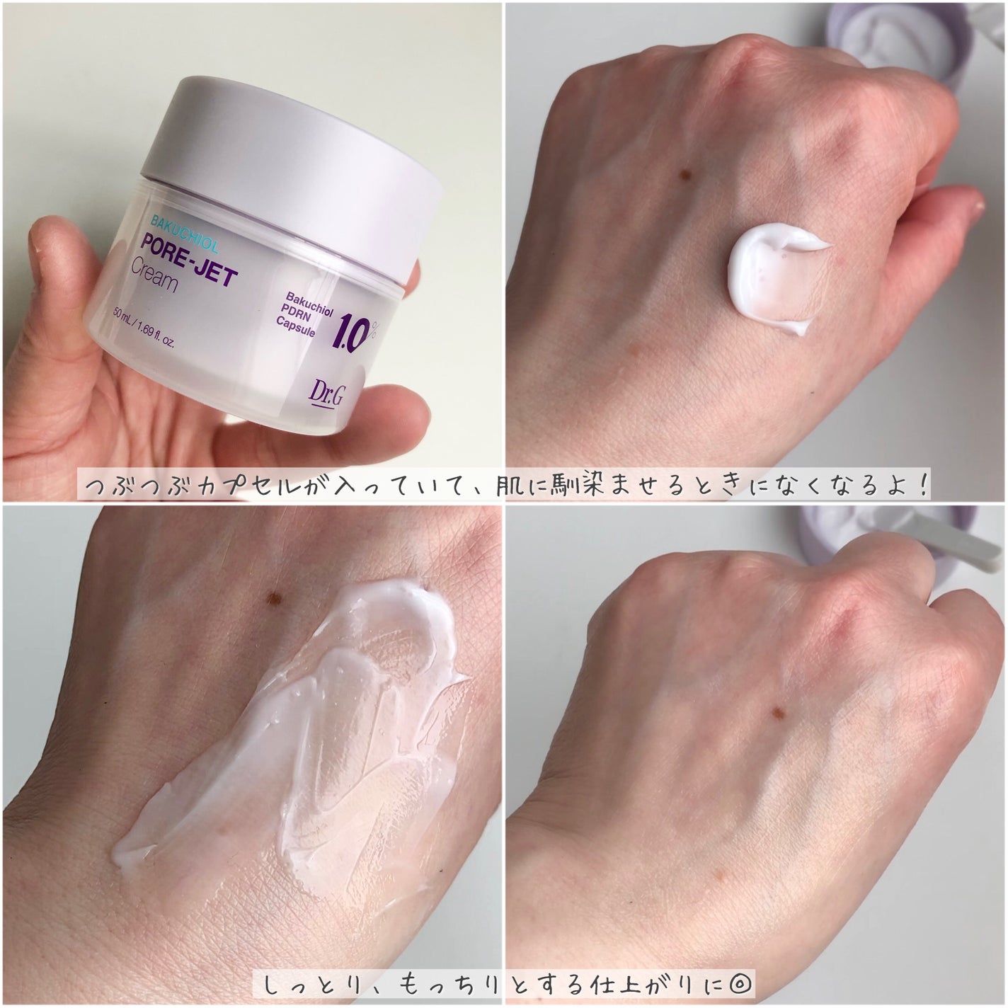 ドクタージー バクチオールポアジェットクリーム/Dr.G/フェイスクリームを使ったクチコミ(3枚目)