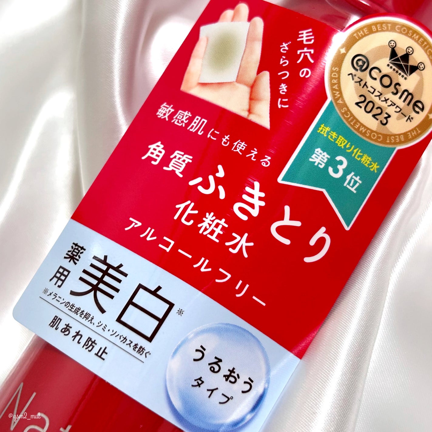 ネイチャーコンク 薬用クリアローション/ネイチャーコンク/拭き取り化粧水を使ったクチコミ(8枚目)